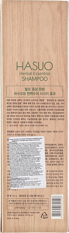 УЦІНКА Шампунь для зміцнення волосся та профілактики його випадіння - PL Cosmetic Hasuo Herbal Essential Shampoo * — фото N3