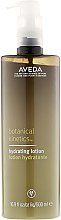 Духи, Парфюмерия, косметика Лосьон для лица - Aveda Botanical Kinetics Hydrating Lotion