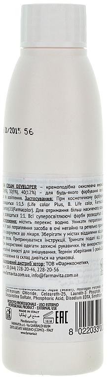 Окислювач 9% - FarmaVita Cream Developer (30 Vol) — фото N2
