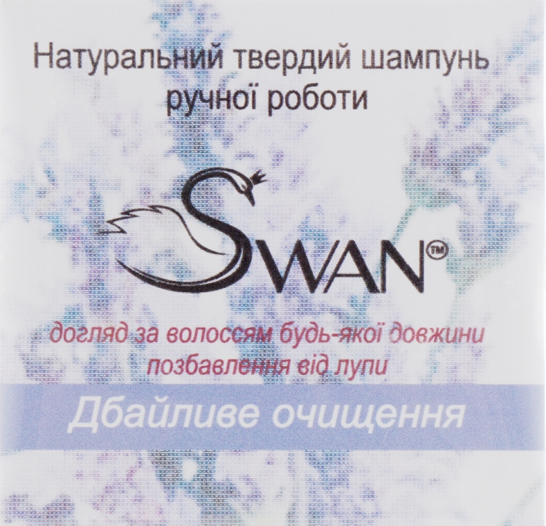 Натуральный твердый шампунь "Бережное очищение" - Swan