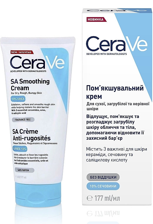 УЦІНКА Пом'якшувальний крем для сухої, загрубілої та нерівної шкіри обличчя та тіла  - CeraVe Smoothing Cream * — фото N2