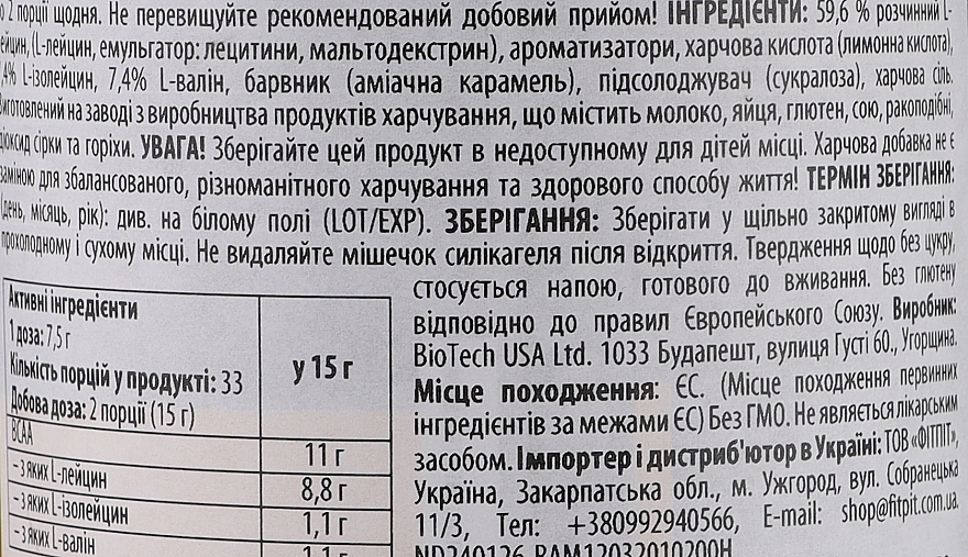 Комплекс аминокислот в порошке "Кола" - BioTechUSA BCAA 8:1:1 Zero Cola Amino Acid Drink Powder — фото N2