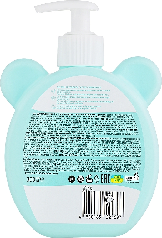 Гель-шампунь із полунично-банановим ароматом - Beauty Derm Skin Care Kids Shower Gel — фото N2