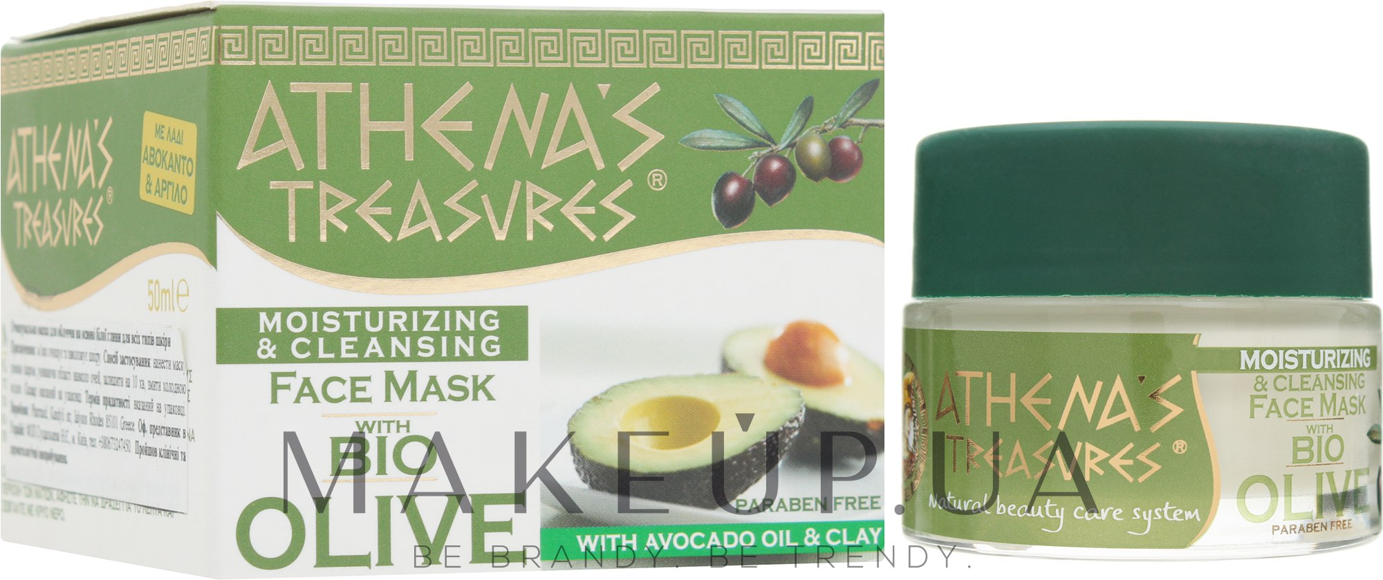 Очищувальна і зволожувальна маска для обличчя з олією авокадо і глиною - Pharmaid Athenas Treasures Bio Olive Moisturizing & Cleansing Face Mask — фото 50ml