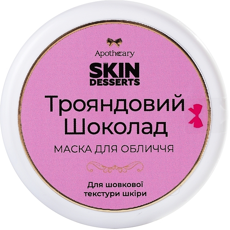 Маска для лица "Розовый шоколад" - Apothecary Skin Desserts