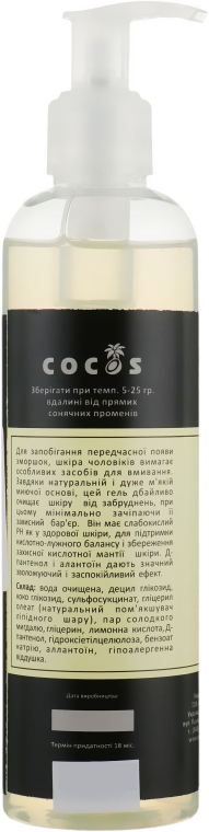 Натуральний чоловічий гель для вмивання - Cocos — фото N2
