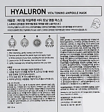 УЦЕНКА Тонизирующая ампульная маска - Medi Peel Vita Toning Ampoule Mask * — фото N6