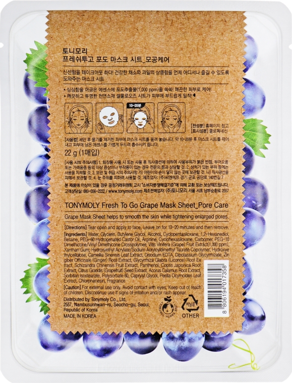 Освіжальна тканинна маска з виноградом - Tony Moly Fresh To Go Mask Sheet Grape - Tony Moly Fresh To Go Mask Sheet Grape — фото N2