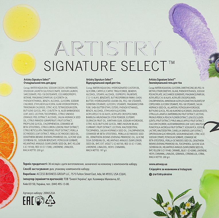 Набор "Суперувлажнение" - Amway Artistry Signature Select (sh/gel/200g + b/scr/197g + b/gel/200g) — фото N3