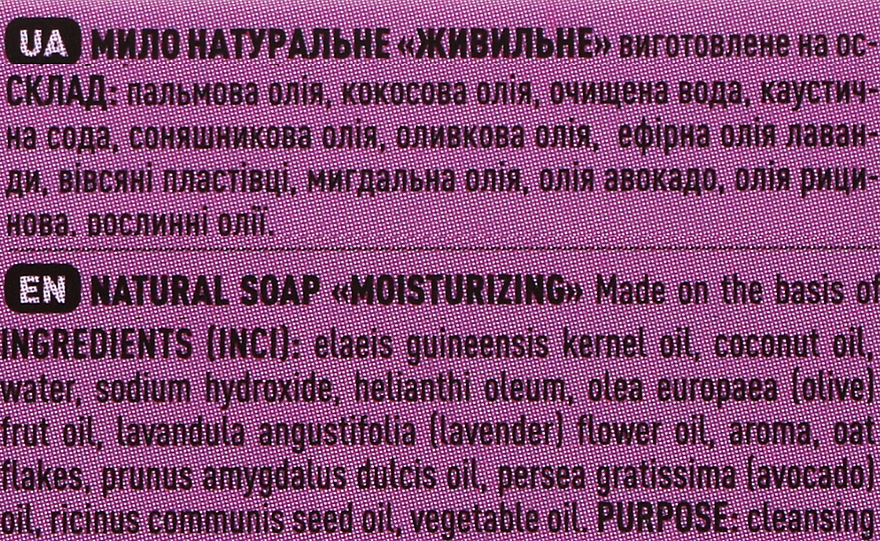 Набір "Лавандовий" - Flora Secret (oil/2x10ml + soap/75g + massage/oil/150ml) — фото N4