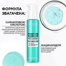 Средство для очищения кожи лица - LOreal Paris Bright Reveal Spot Fading — фото N3