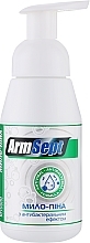 Мыло-пена с антибактериальным эффектом "ArmSept" - Армони — фото N1