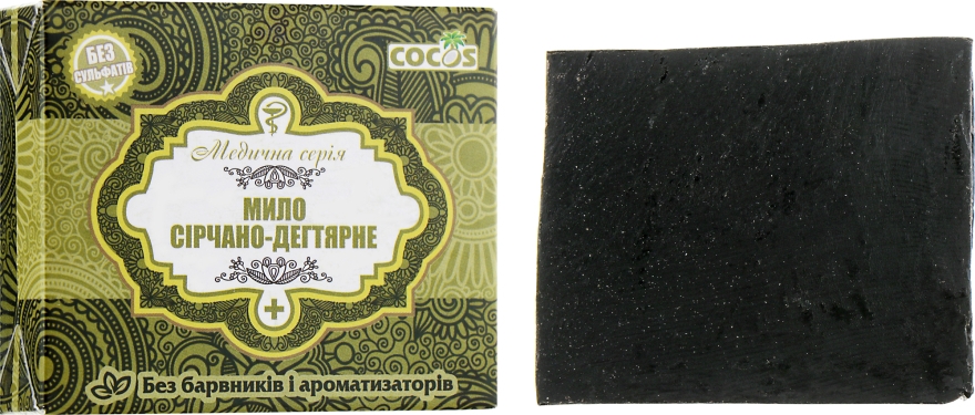 Мыло "Серно-дегтярное" - Cocos Soap — фото N1