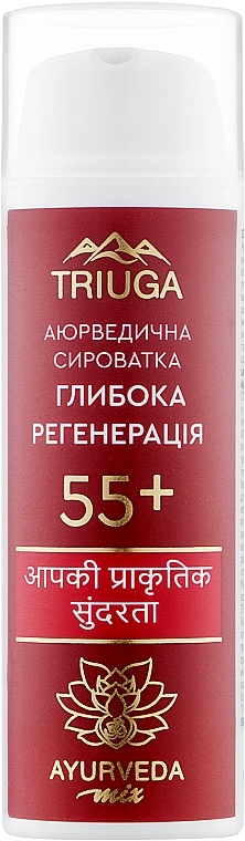 УЦЕНКА Сыворотка для лица "Глубокая Регенерация" 55+ - Triuga Ayurveda Serum * — фото N1