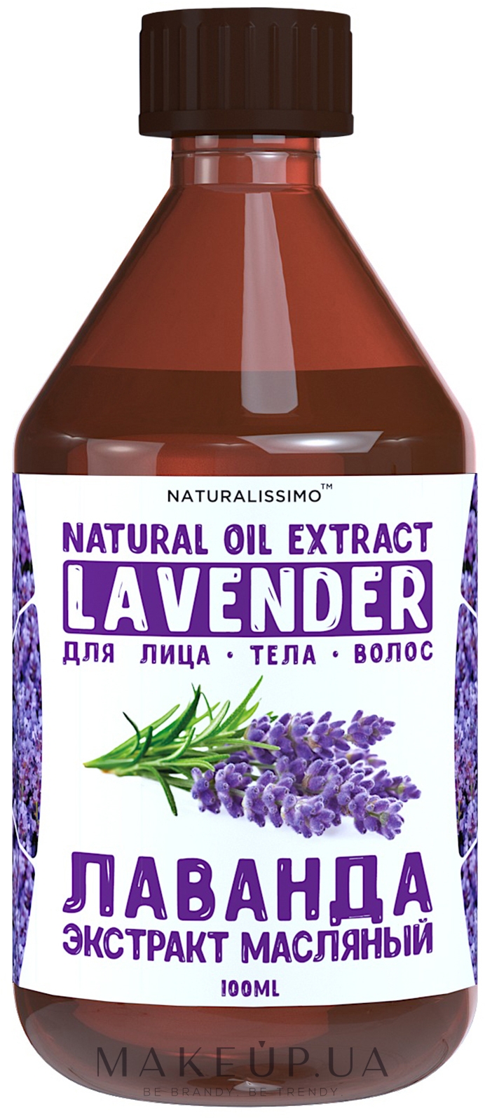 Олійний екстракт лаванди - Naturalissimo Lavender Extract Oil — фото 100ml