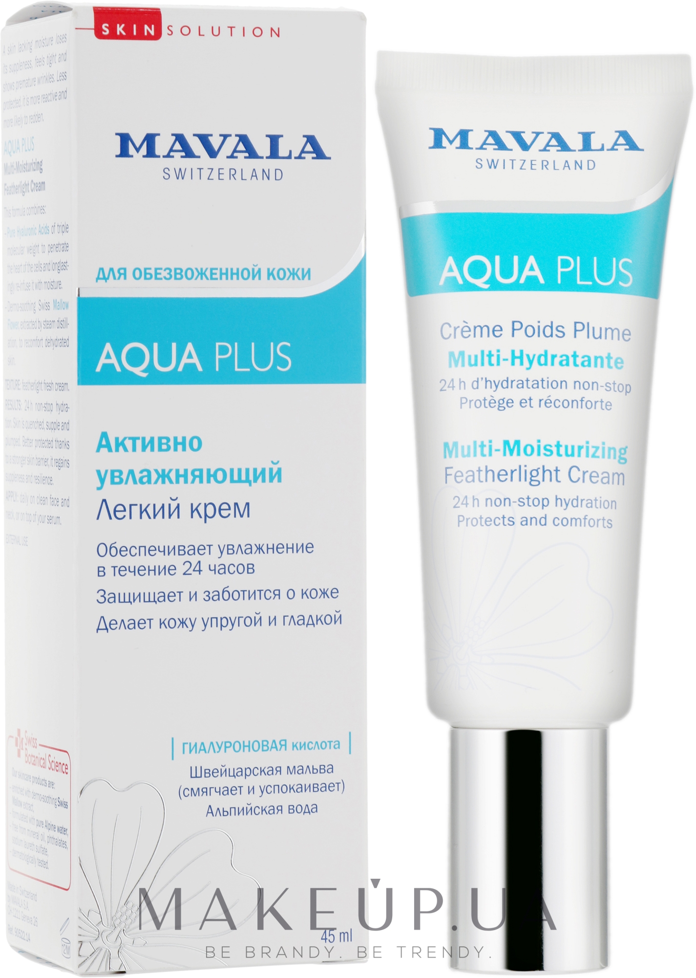 Активно увлажняющий легкий крем - Mavala Aqua Plus ulti-Moisturizing Featherlight Cream — фото 45ml