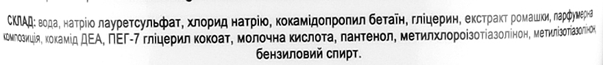 Гель для интимной гигиены гипоаллергенный - Фитодоктор (дой-пак) — фото N2