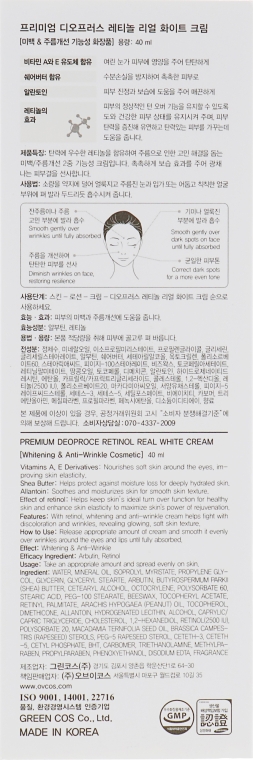 Крем для повік і носогубних складок - Deoproce Retinol Real White Cream — фото N3