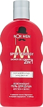 Освежающий гель для душа 2в1 - For Men Sport Energy Shower Gel — фото N2