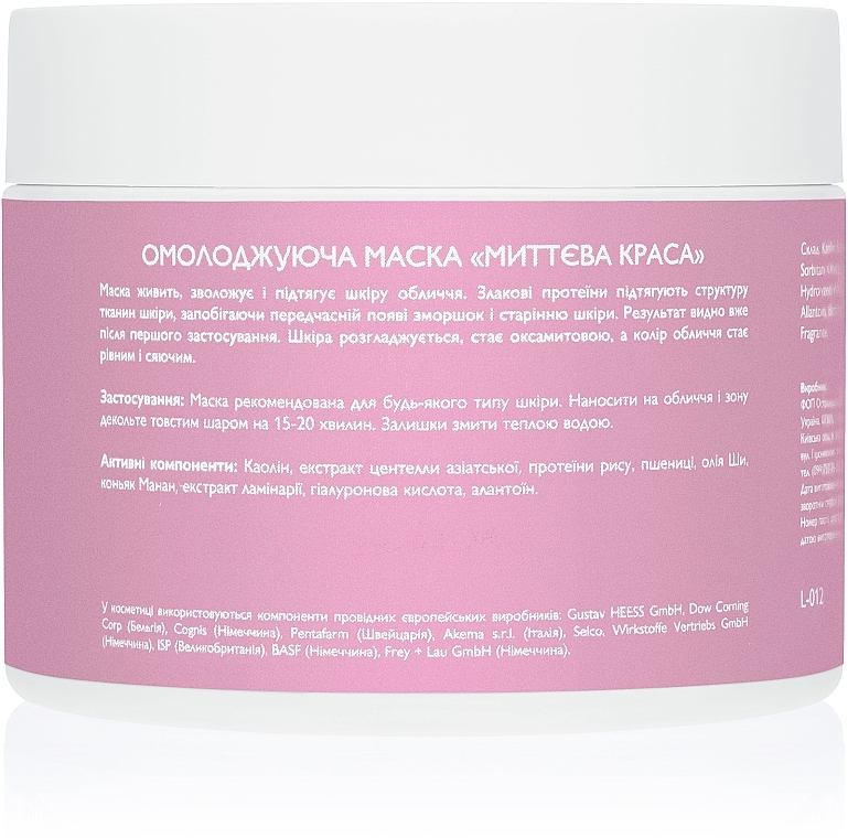 Омолоджувальна маска "Миттєва краса" - KleoDerma Instant Beauty Rejuvenating Mask — фото N2