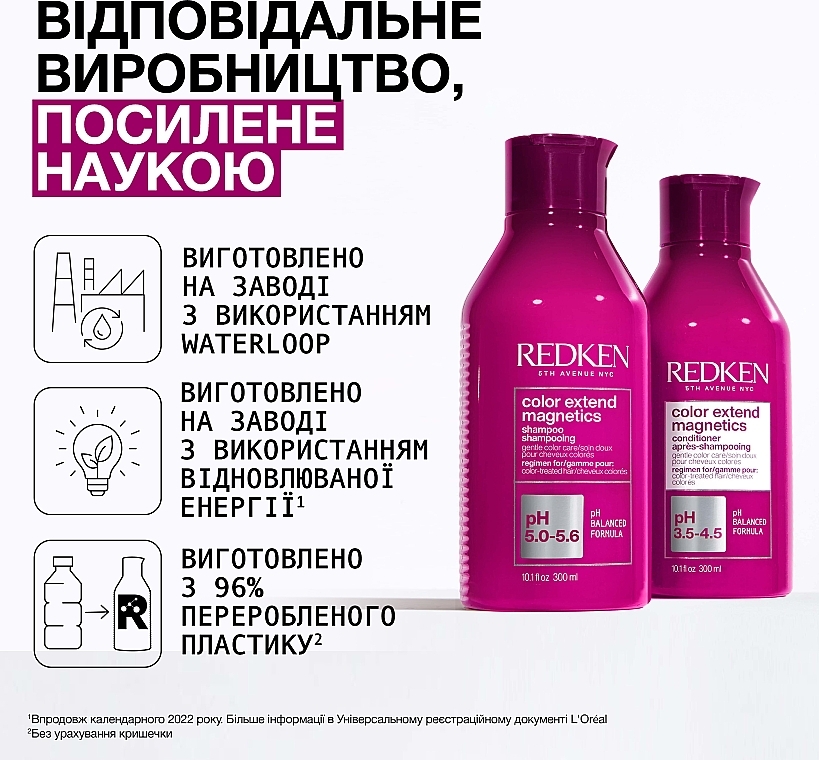 Кондиціонер для фарбованого волосся - Redken Color Extend Magnetics Conditioner — фото N6