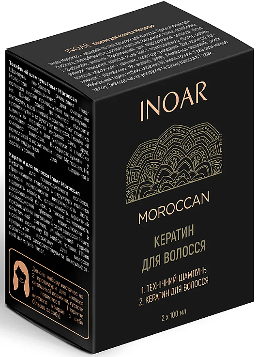 Набор "Кератин для славянских волос" на 2 процедуры - Inoar Moroccan Hair Keratin (shmp/100ml + keratin/100ml) — фото N5
