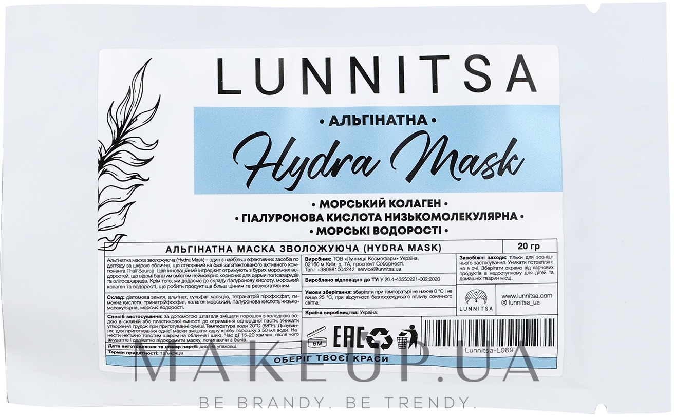Увлажняющая альгинатная маска - Lunnitsa Hydra Alginate Mask — фото 20g