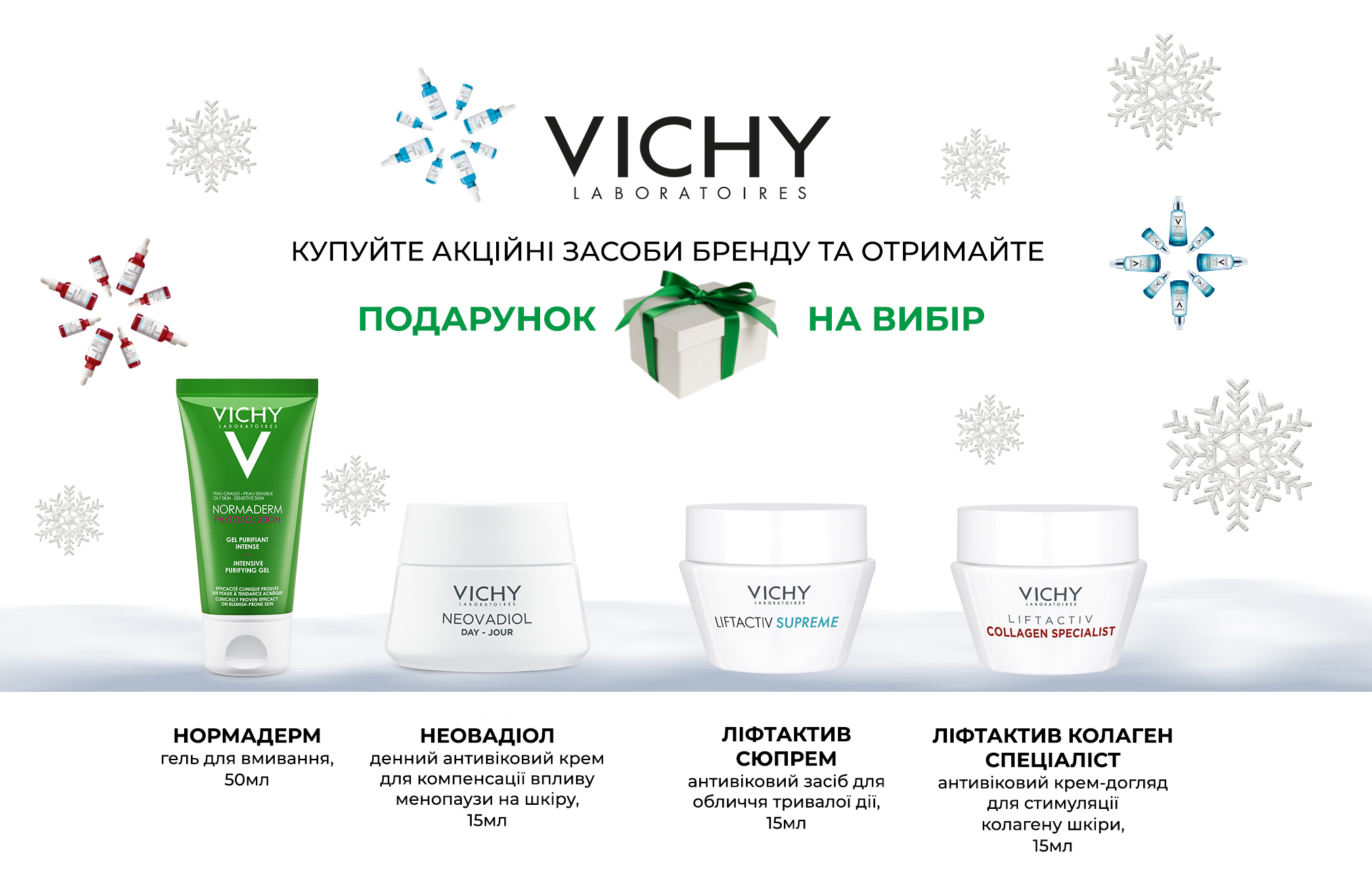 Vichy La Roche-Posay