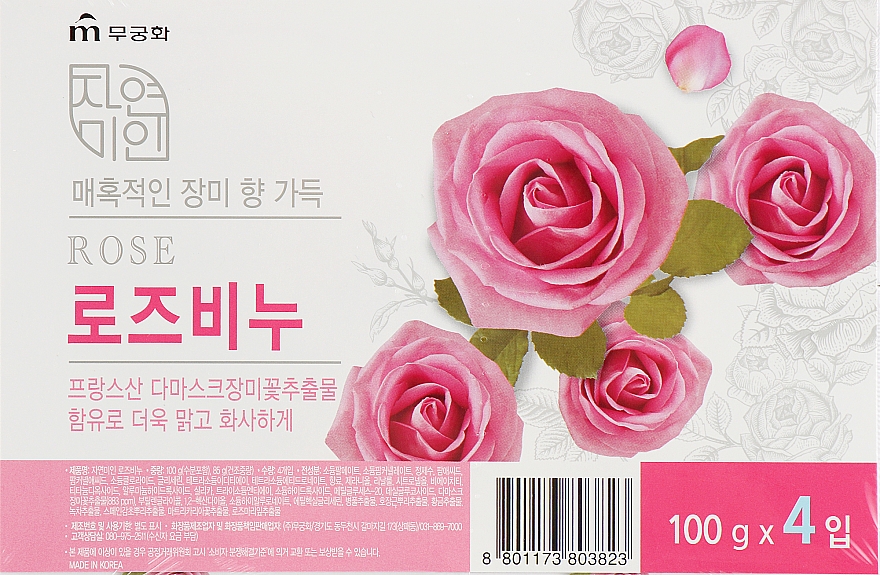 Мыло для лица и тела "Роза" - Mukunghwa Rose Soap — фото N4
