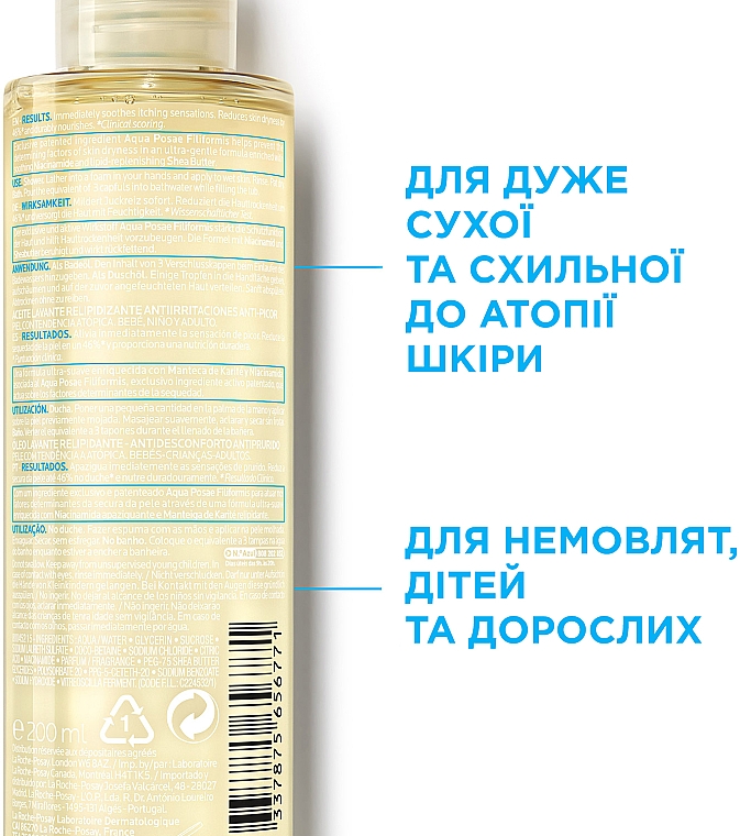 Зволожувальна ліпідовідновлювальна олія проти подразнень - La Roche-Posay Lipikar Cleansing Oil AP+ — фото N4