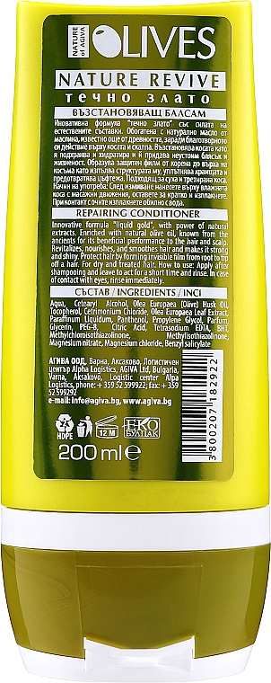 Кондиціонер для волосся з екстрактом оливи - Nature of Agiva Olives Repairing Moisturizing Conditioner — фото N3