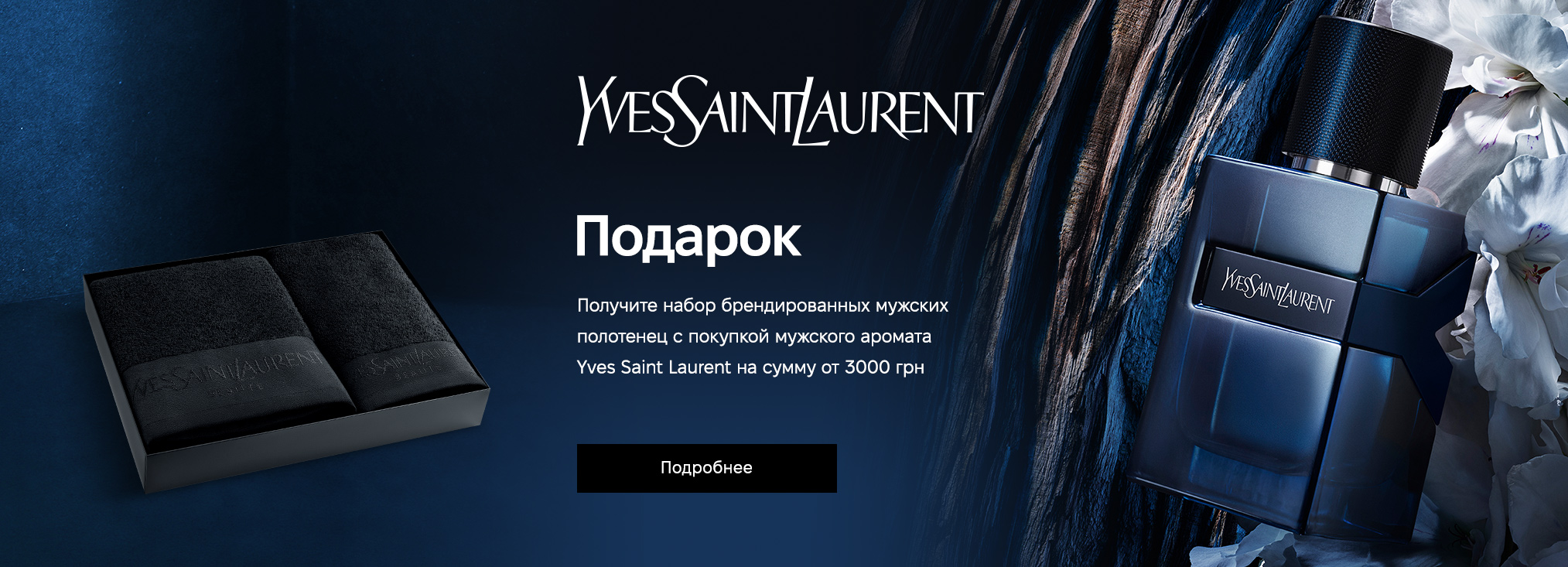 Yves Saint Laurent_3