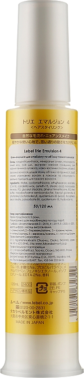 Крем-эмульсия для естественной укладки - Lebel Trie Emulsion 4 — фото N2