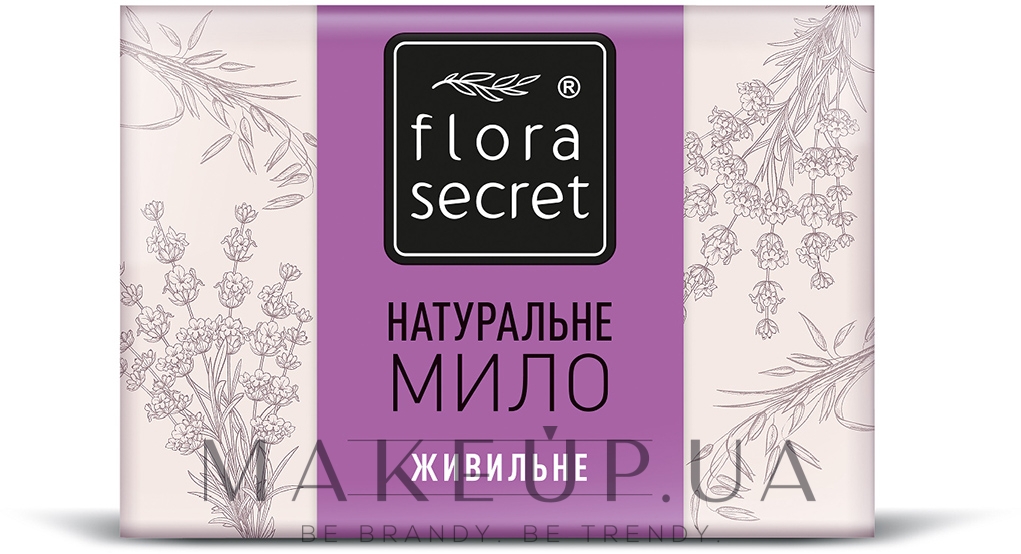 Мило "Живильне" - Flora Secret — фото 75g