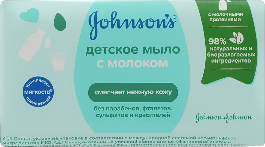 Детское мыло с экстрактом натурального молока - Johnson’s® Baby — фото N3