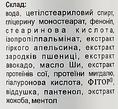 Крем для тіла після депіляції "Фіторицепт" - Фіторія — фото N2