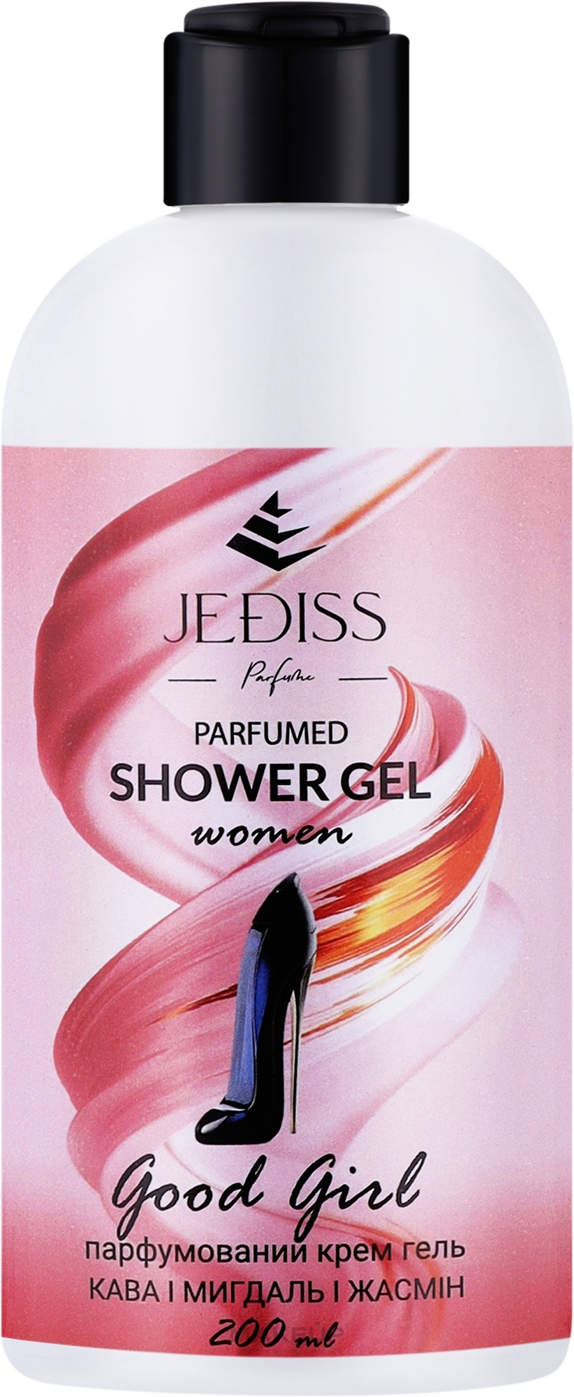 Парфюмированный гель для душа "Good Girl" - Jediss Perfumed Shower Gel — фото 200ml