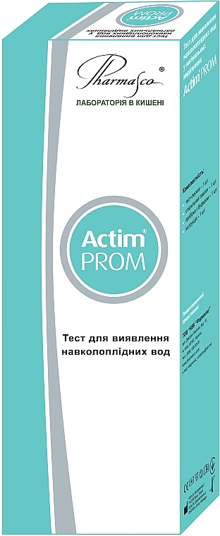 Тест для виявлення навколоплідних вод у вагінальних виділеннях - Actim Prom — фото N1