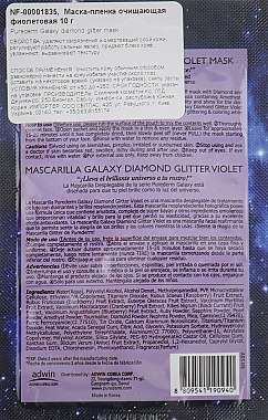 Маска-пленка для лица "Фиолетовая" - Purederm Galaxy Diamond Glitter Violet Mask  — фото N2