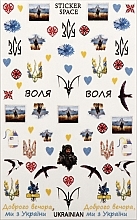 Дизайнерские наклейки для ногтей "Ukrainian (mini)" - StickersSpace — фото N1