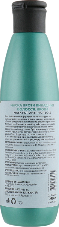 Маска проти випадання волосся. Крок 4 - J'erelia Hair System Mask Anti-Loss 4 — фото N2