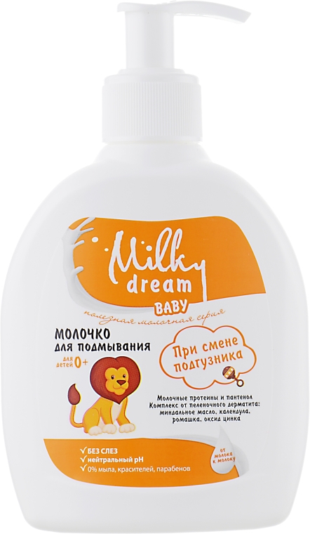 Молочко для подмывания "При смене подгузника" - Milky Dream Baby — фото N2