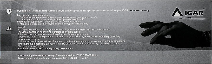 УЦЕНКА Перчатки нитриловые, без пудры, размер S (6-7), 200 шт, черные - Igar * — фото N2