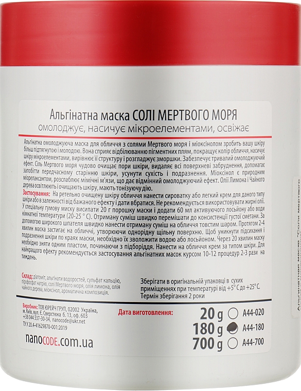 Омолоджуюча альгінатна маска для обличчя "Солі Мертвого моря" з міоксинолом для комбінованої шкіри