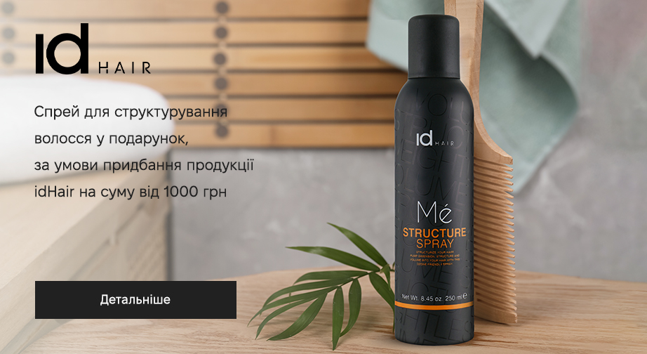 Акція idHair 