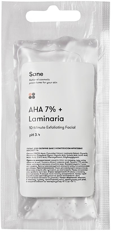 Пілінг для обличчя із комплексом фруктових кислот 7% - Sane AHA 7% + Laminaria 10-Minute Exfoliating Facial (саше)
