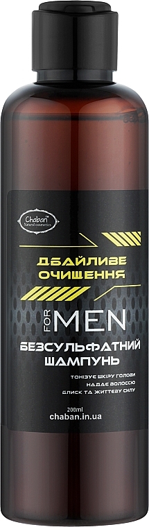Мужской безсульфатный шампунь для бережного очищения - Chaban Natural Cosmetics — фото N1
