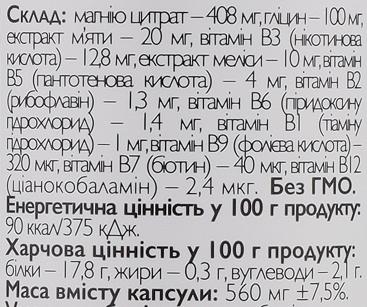 Харчова добавка "Комплекс вітамінів групи B з магнієм" - All Be Ukraine B-complex + Magnesium — фото N2