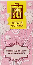 Парфумерія, косметика Паперові нові хустки, рожеві - "Прості речі"