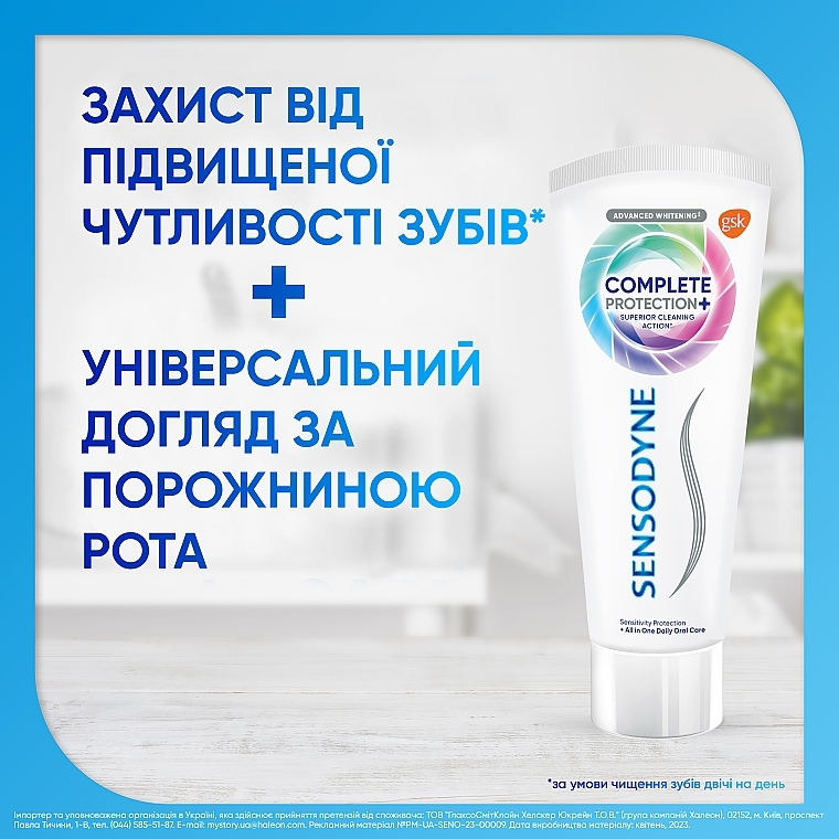 Зубная паста "Комплексная защита+" - Sensodyne Complete Protection+ Toothpaste — фото N3